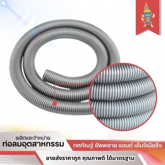 ท่ออุตสาหกรรม ราคาถูก - ทศกัณฐ์ ซัพพลาย แอนด์ เอ็นจิเนียริ่ง - ท่อดูดฝุ่นพีวีซีสีเทา ราคาส่ง