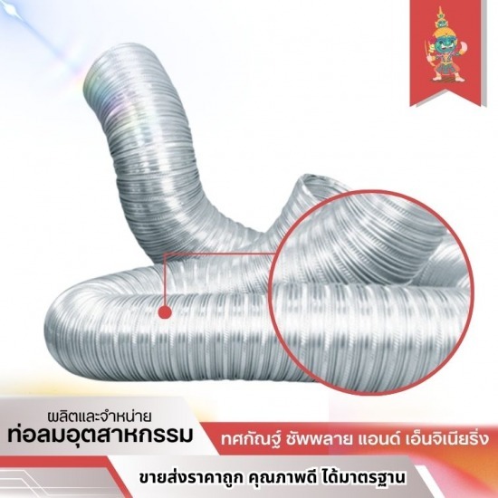 ท่ออุตสาหกรรม ราคาถูก - ทศกัณฐ์ ซัพพลาย แอนด์ เอ็นจิเนียริ่ง - ท่ออลูมิเนียมแข็ง ราคาส่ง