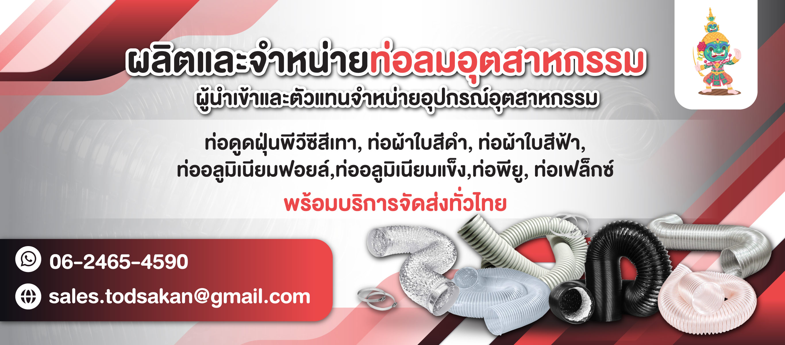 ท่ออุตสาหกรรม ราคาถูก ทศกัณฐ์ ซัพพลาย แอนด์ เอ็นจิเนียริ่ง